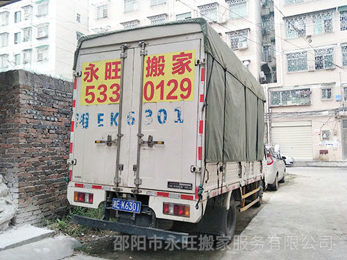 邵陽搬家公司電話是多少？小型搬家和居民搬家的區(qū)別有哪些？