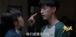 少年派第35集劇照