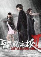 電競(jìng)高校Ⅱ