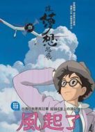 起風了（粵語）