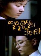 十七歲之夢(mèng)