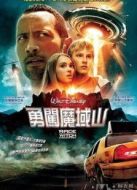 巫山歷險(xiǎn)記