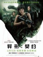 異形：契約（國(guó)語(yǔ)）