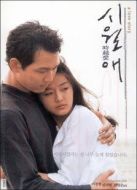 觸不到的戀人（2000）