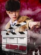 逃跑吧！同學(xué)