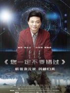 您一定不要錯過