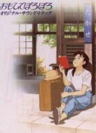 歲月的童話（粵語(yǔ)）