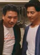 帶子洪郎 粵語(yǔ)