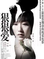 很愛(ài)很愛(ài)你