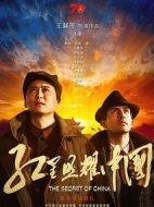 紅星照耀中國(guó)