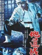 地道戰(zhàn)（修復(fù)版）