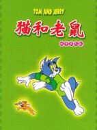 電影貓和老鼠城市鄉(xiāng)巴鼠海報