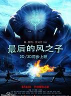 巴爾干最后的貴族2之鷹之子