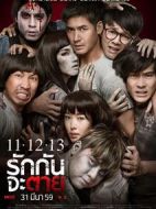 11-12-13至死不渝