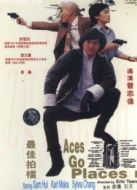 最佳拍檔（粵語）