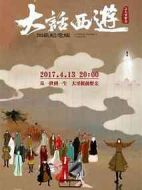 大話西游之大圣娶親加長(zhǎng)紀(jì)念版