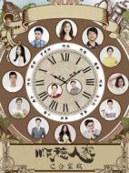 順德人家之合家歡