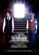 無限斗界之暗夜雙龍