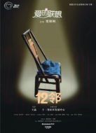 愛(ài)的聯(lián)想