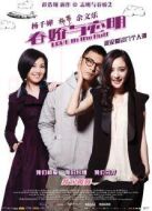 春嬌與志明（粵語(yǔ)版）