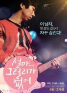 單身的人上天堂