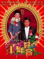 百年好合（粵語(yǔ)版）