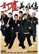 打雀英雄傳（06版）