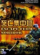 死亡集中營(yíng)