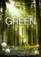 綠色星球