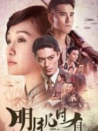 明月幾時(shí)有