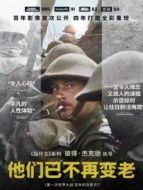 他們已不再變老