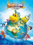 潛艇總動(dòng)員：海底兩萬(wàn)里