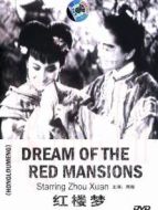 紅樓夢（周璇版）