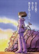 風(fēng)之谷（國(guó)語(yǔ)）