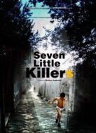 七個小殺手