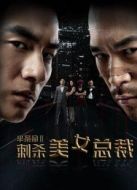 半條命2之刺殺美女總裁