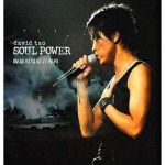 SOUL POWER LIVE 陶喆香港演唱會(huì)