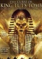 法老墓的詛咒（下）