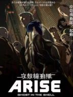 攻殼機(jī)動(dòng)隊(duì)：崛起4