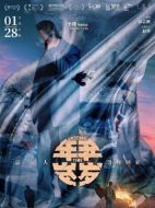 電影年年歲歲海報(bào)