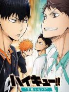 排球少年劇場版：才能與感覺