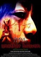 另一個(gè)天空之血移魂