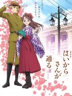 窈窕淑女前篇：紅緒，花樣的17歲