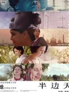 電影半邊天海報