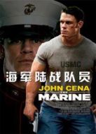 海軍陸戰(zhàn)隊(duì)員