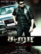 勇者無懼之蘇拉