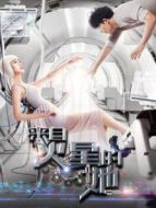 電影來自火星的她海報(bào)