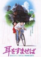 側(cè)耳傾聽（國語）