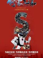 創(chuàng)客兄弟