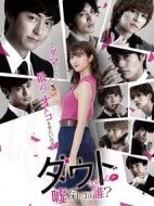 電影質(zhì)疑：說謊的男人是誰？海報